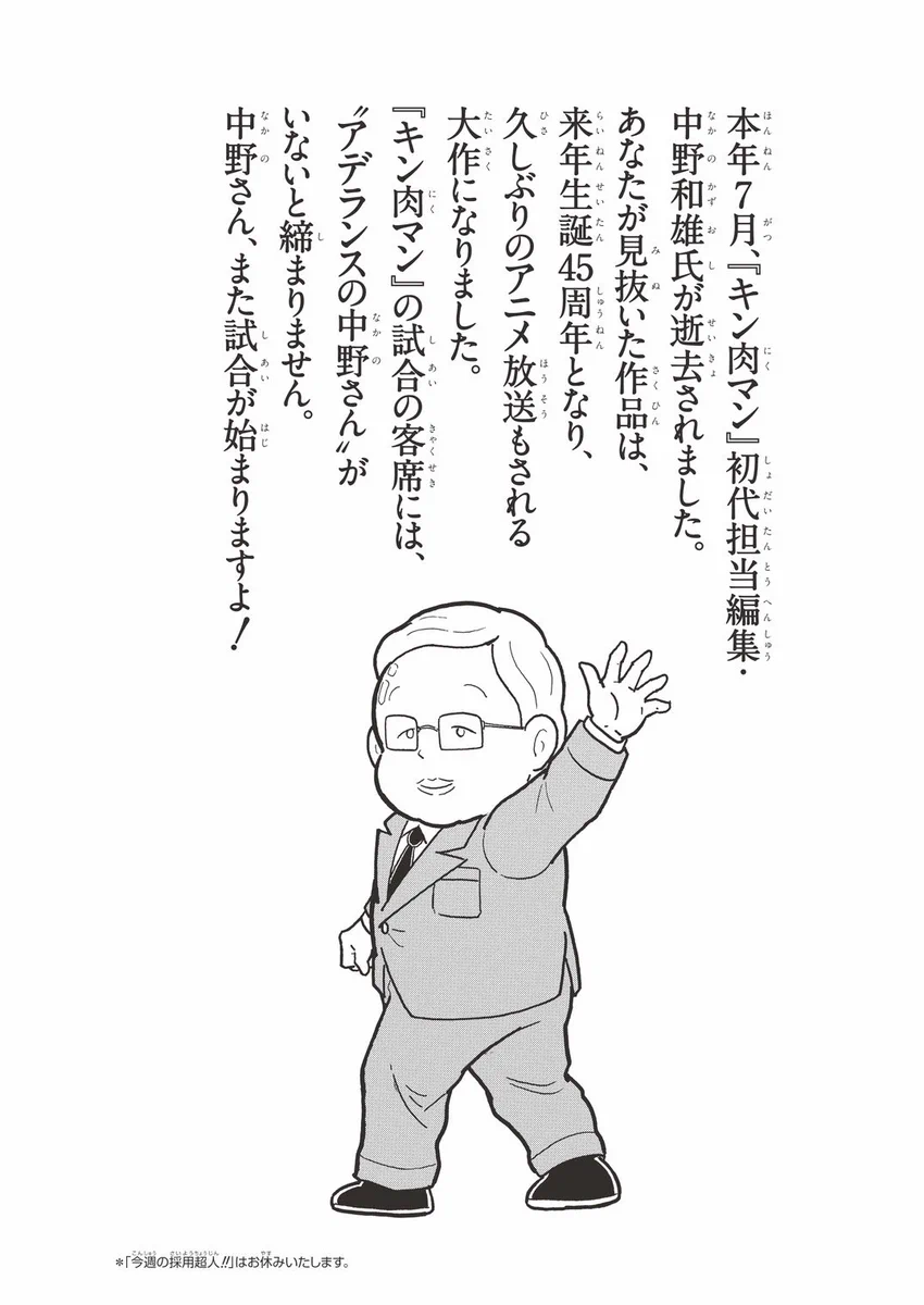 ゆでたまご嶋田 (@yude_shimada) / X