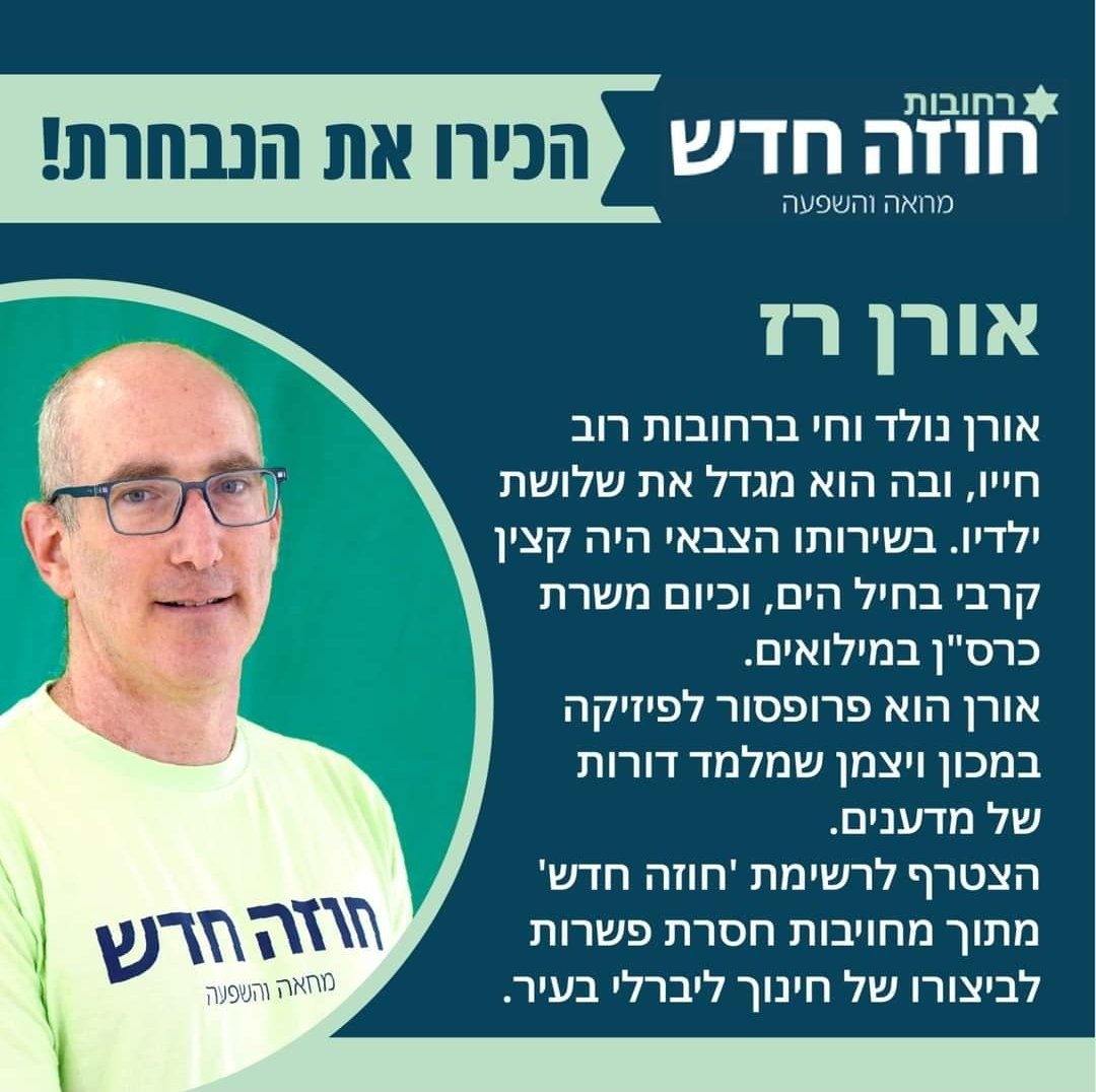 Hoze_Hadash's tweet photo. הכירו את הנבחרת של חוזה חדש ברחובות.
https://t.co/savhtlgqXd https://t.co/T1fBcWGE67