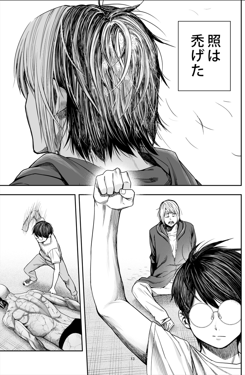 人が禿げる瞬間。
(120話より)

#サイコミ
#TSUYOSHI 