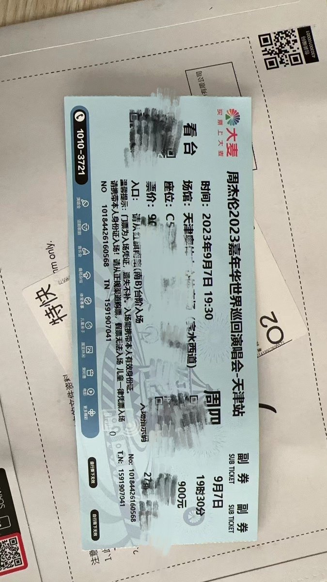 Sage_Hsing's tweet photo. #sagehsingticket
周杰伦的一些��票发出记录 https://t.co/voJwO8OmOY