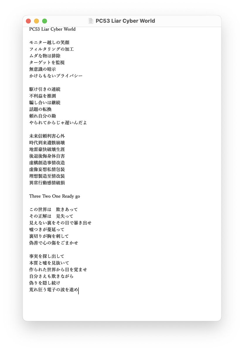 Signal_A_Center's tweet photo. #ボカロP 
#フォロバ100 
#拡散希望RT 
#フォロバ100パーセント 
#拡散RTお願いします 
#オリジナル曲 

いいね数100までに公開できるよう頑張ります。
自作曲PC53の歌詞です。

応援よろしくお願いします泣
YouTubeにて公開しますのでどうか登録してほしい〜

いいねとRTぜひお願いします！！ https://t.co/VF26PxNunV