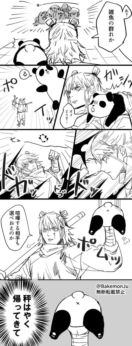 なんやかんやよく描いてる鹿まとめ 
