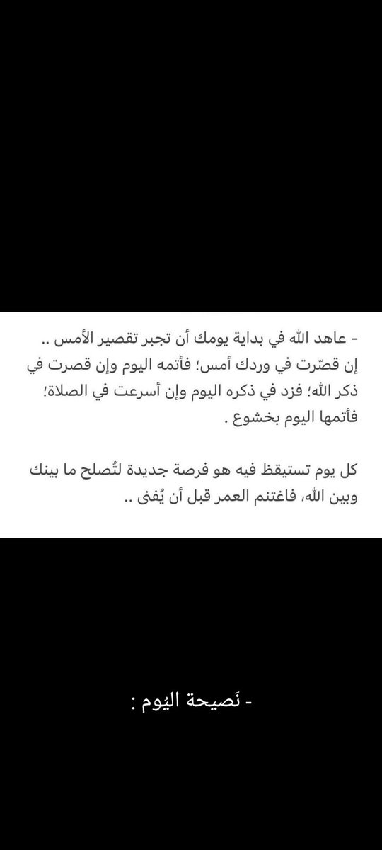 mmmm10o7's tweet photo. سارعو بالتوبه فباب التوبه مفتوح سارعو قبل فوات الاوان سارعو قبل دخولكم للقبر فالحياه فانيه مصيرنا حتما الرحيل الله يرحم موتانا وموتى جميع المسلمين اللهم اغفر للمسلمين والمسلمات والمؤمنين والمؤمنات الأحياء منهم والأموات #حكني https://t.co/xRl1Q0xsMj