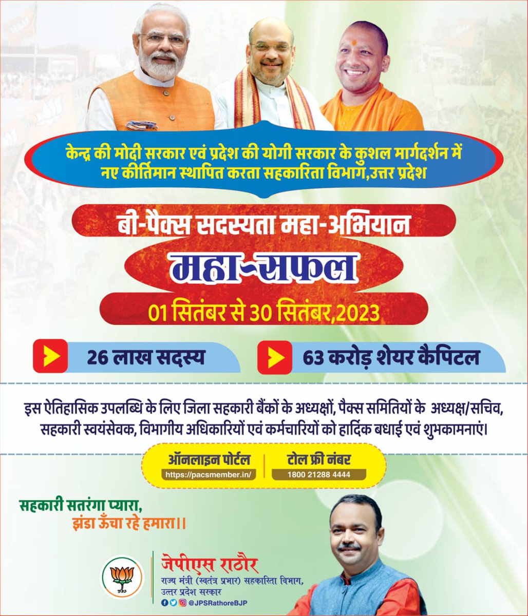 JPSRathoreBJP's tweet photo. https://t.co/efHV1WvwwN