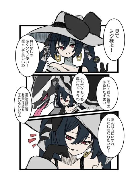 #今月描いた絵を晒そう 
ポケミクカップリングくらいしか趣味絵ないかもしれないです 