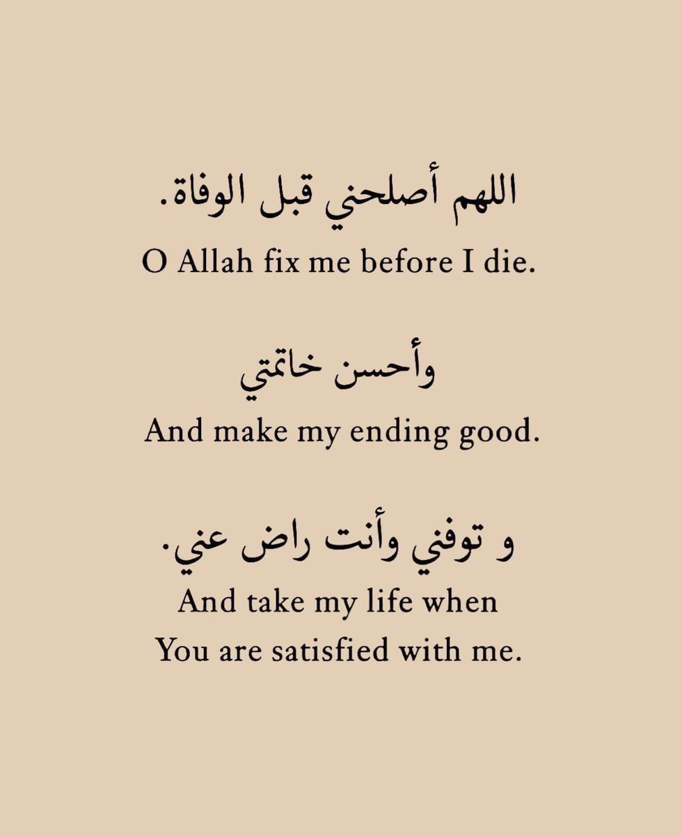 يارب 🤲🤍🤍🤍🤍