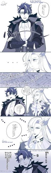 誘ったけど失敗した。(ヌヴィリオ)

#Neuvithesley 