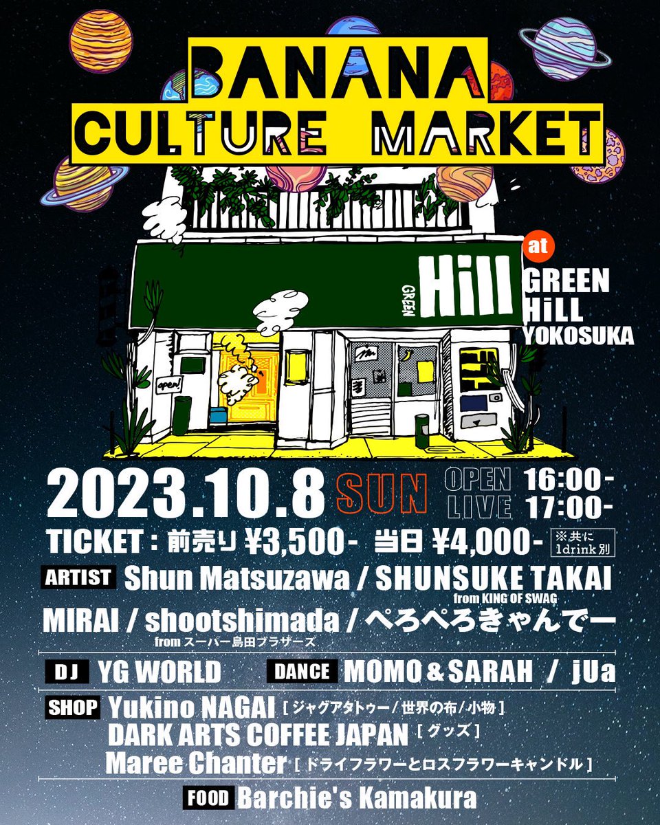 shuns1109's tweet photo. 10/8(sun)
BANANA CULTURE MARKET Vo.2

#横須賀

御予約はDMより受付中❤️‍🔥 https://t.co/ewFB0BJmlb