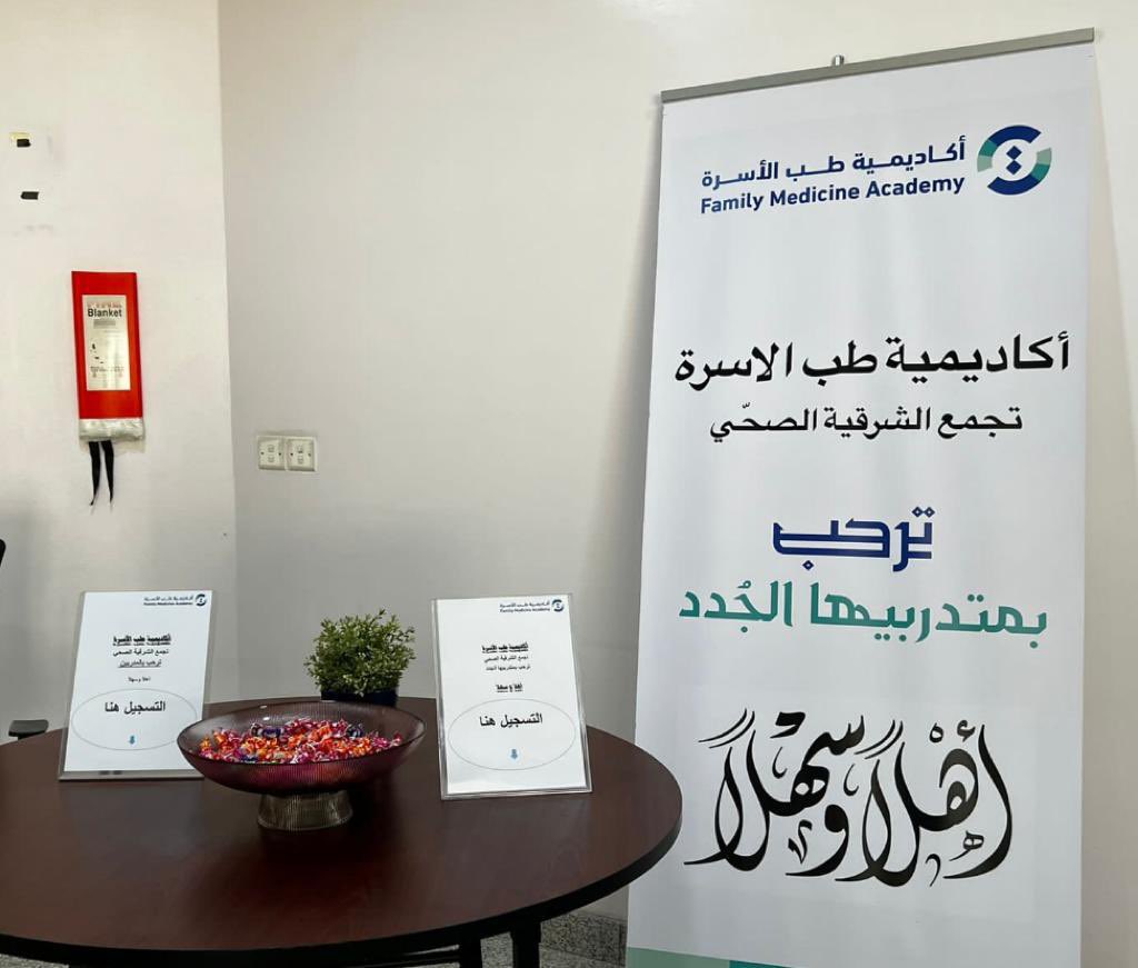 E1_Academic's tweet photo. استقبلت #أكاديمية_طب_الأسرة اليوم متدربي المستوى الأول للعام الأكاديمي الجديد ٢٠٢٣ - ٢٠٢٤ م في برنامج ترحيبي تضمن تعريفهم بسياسات التدريب، وحقوق المتدرب وواجباته وكذلك الهيكل التنظيمي لإدارة البرنامج في جو مفعم بالحماسة.
متمنية لهم التوفيق والسداد في رحلتهم الأكاديمية. https://t.co/V1yuJmgnpy
