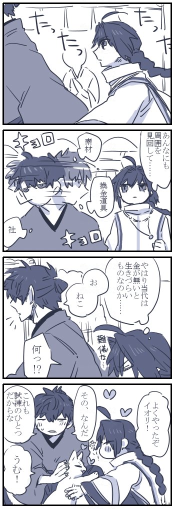 サムレム漫画 落ちてるもの見逃したくなくてカメラ回し過ぎて酔う