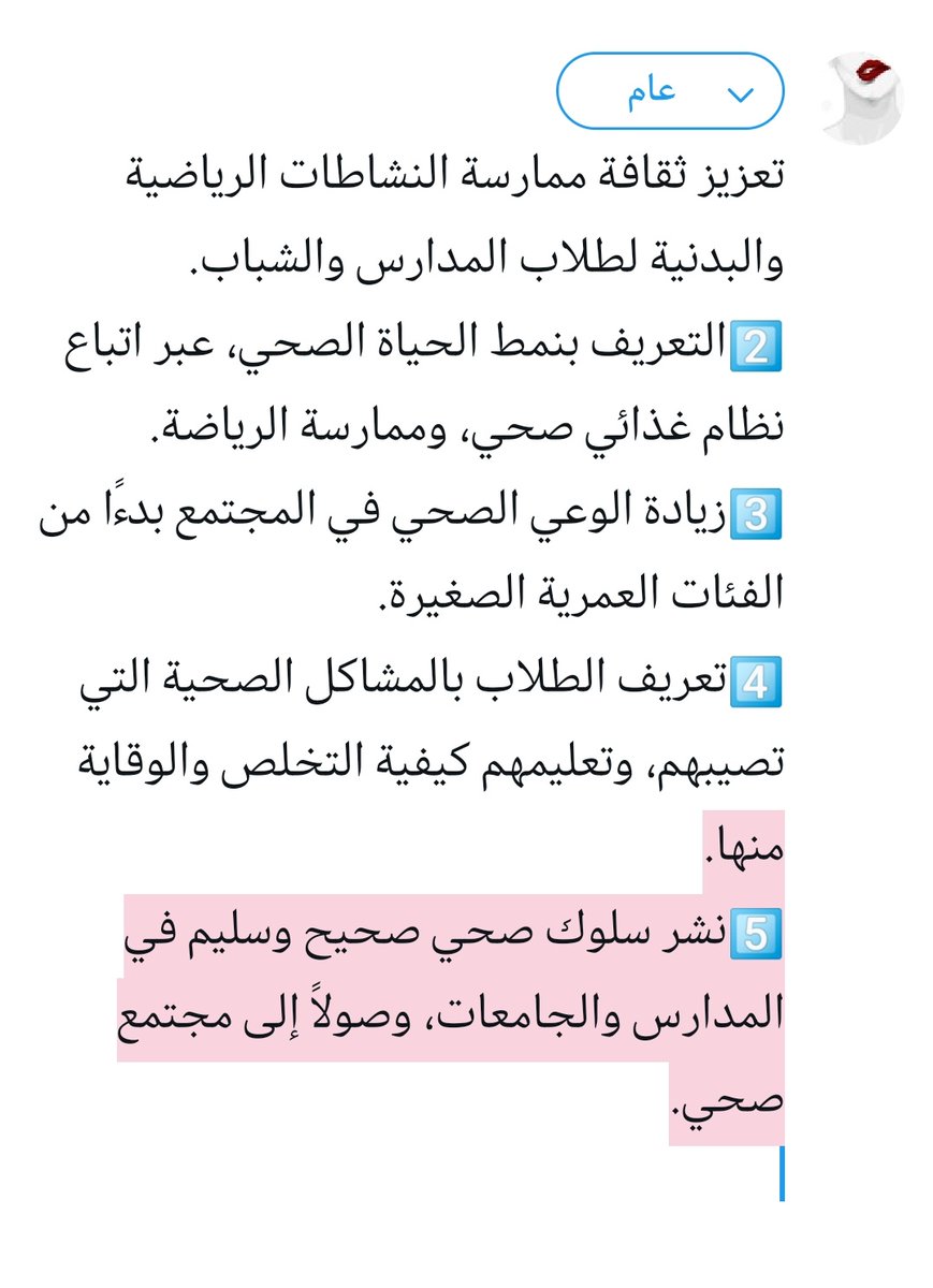 aelEcx's tweet photo. @iEN_tv تم تضمين الجواب في هذه الصورة..

ج/أهداف اليوم الخليجي للصحة المدرسية هي:

.
.
.
.
.
.
.
.
.
.
.
.
.
.
.
.
#مسابقة_عين

@iEN_tv

يارب يارب يارب يارب وفقني لما تحب وترضى 🌸🤲 https://t.co/SltiZpcMmW