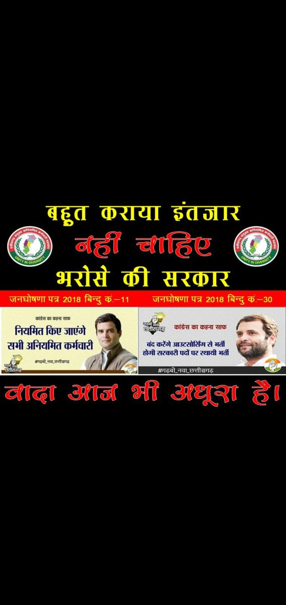 <a href="/GadpaleRavi/">RAVI GADPALE</a> <a href="/bhupeshbaghel/">Bhupesh Baghel</a> <a href="/BJP4CGState/">BJP Chhattisgarh</a> <a href="/drramansingh/">Dr Raman Singh</a> <a href="/INCChhattisgarh/">INC Chhattisgarh</a> <a href="/Kumari_Selja/">Kumari Selja</a> <a href="/OPChoudhary_Ind/">OP Choudhary</a> <a href="/ArunSao3/">Arun Sao</a> <a href="/Chandrakar_Ajay/">Ajay Chandrakar</a> <a href="/IBC24News/">IBC24 News</a> <a href="/satyarajput321/">satya rajput</a> <a href="/RahulGandhi/">Rahul Gandhi</a> <a href="/AamAadmiParty/">AAP</a> <a href="/AmitShah/">Amit Shah</a> <a href="/amitjogi/">𝐀𝐦𝐢𝐭 𝐀𝐣𝐢𝐭 𝐉𝐨𝐠𝐢</a> शोषण से त्रस्त ठेका मजदूर, भूपेश, राहुल गाँधी का साथ शोषक को है भरपूर #विद्युतठेकाश्रमिकसंघ