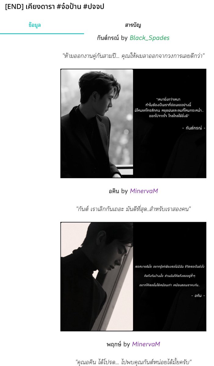 mint_matinee's tweet photo. เรืองที่ 4-6 มีใครเดาถูกหมดทุกเรื่องมั้ยนะ

#เคียงดาราปจจป #จิรภัทรอย่าห้าว 
#จ๋อป้าน #ปจจป 

#TheMoonLitNight 
#ฟิคป๋อจ้าน https://t.co/5oKtXqTCnl
