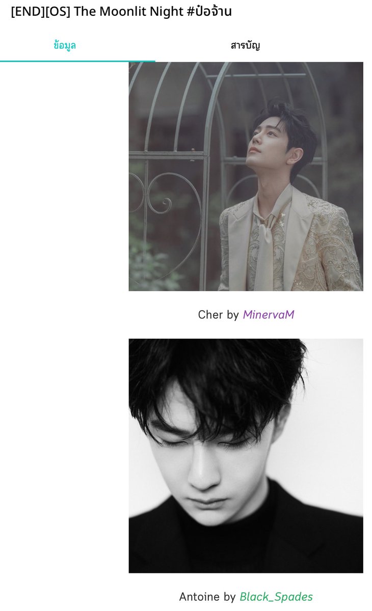 mint_matinee's tweet photo. เรืองที่ 4-6 มีใครเดาถูกหมดทุกเรื่องมั้ยนะ

#เคียงดาราปจจป #จิรภัทรอย่าห้าว 
#จ๋อป้าน #ปจจป 

#TheMoonLitNight 
#ฟิคป๋อจ้าน https://t.co/5oKtXqTCnl