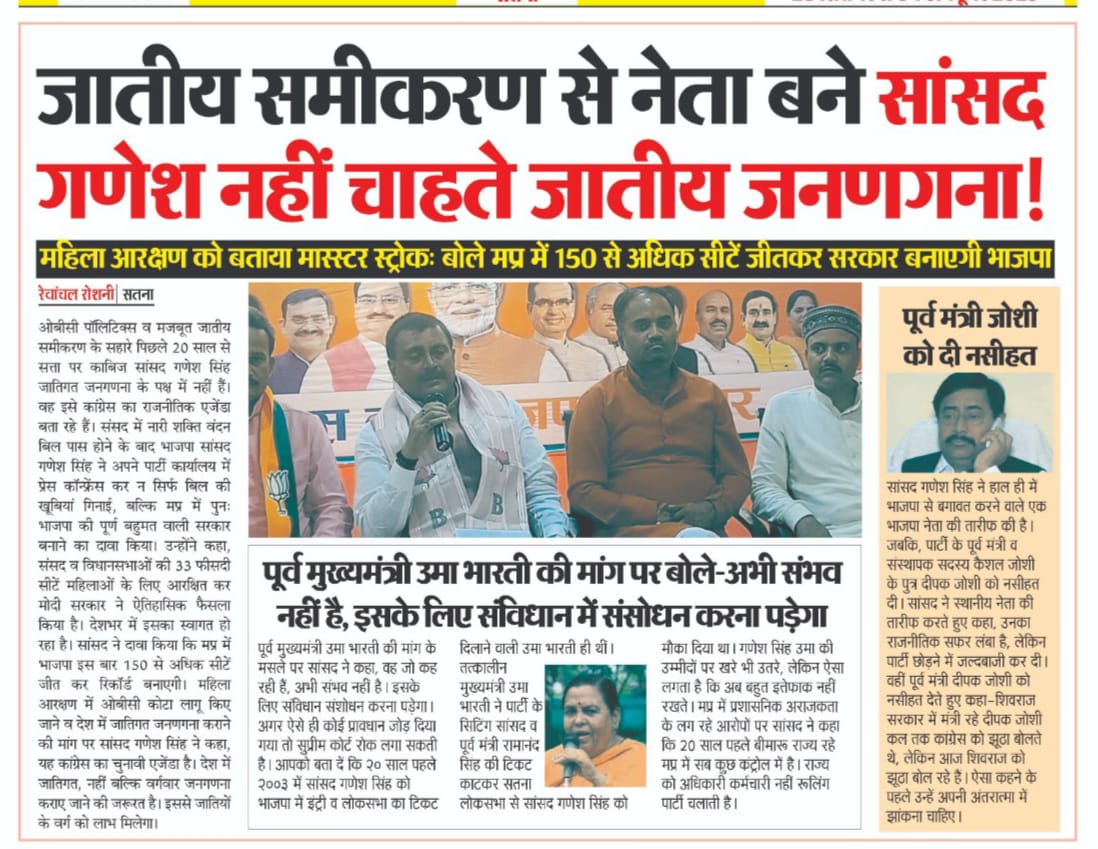 ramprasadkushw7's tweet photo. ओबीसी समाज के सबसे बड़े दुश्मन बीजेपी सांसद सतना विधानसभा प्रत्याशी जो ओबीसी वर्ग का उपयोग चुनाव में पार्टी से टिकट व वोट लेने के लिए करते हैं चुनाव बाद ओबीसी वर्ग को भूलकर उनके हक अधिकारों को खत्म करने का काम करते हैं जिसका जवाब जनता वोट से देगी @PMOIndia @RahulGandhi @mkstalin https://t.co/C2CQPD2HwV