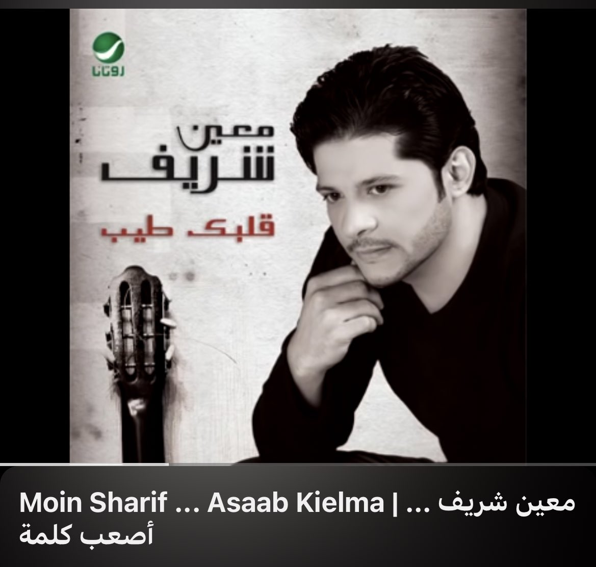 nll1_4's tweet photo. شو بيشبهك تشرين ..
It’s literally the song of the month https://t.co/N6ouUozNLP