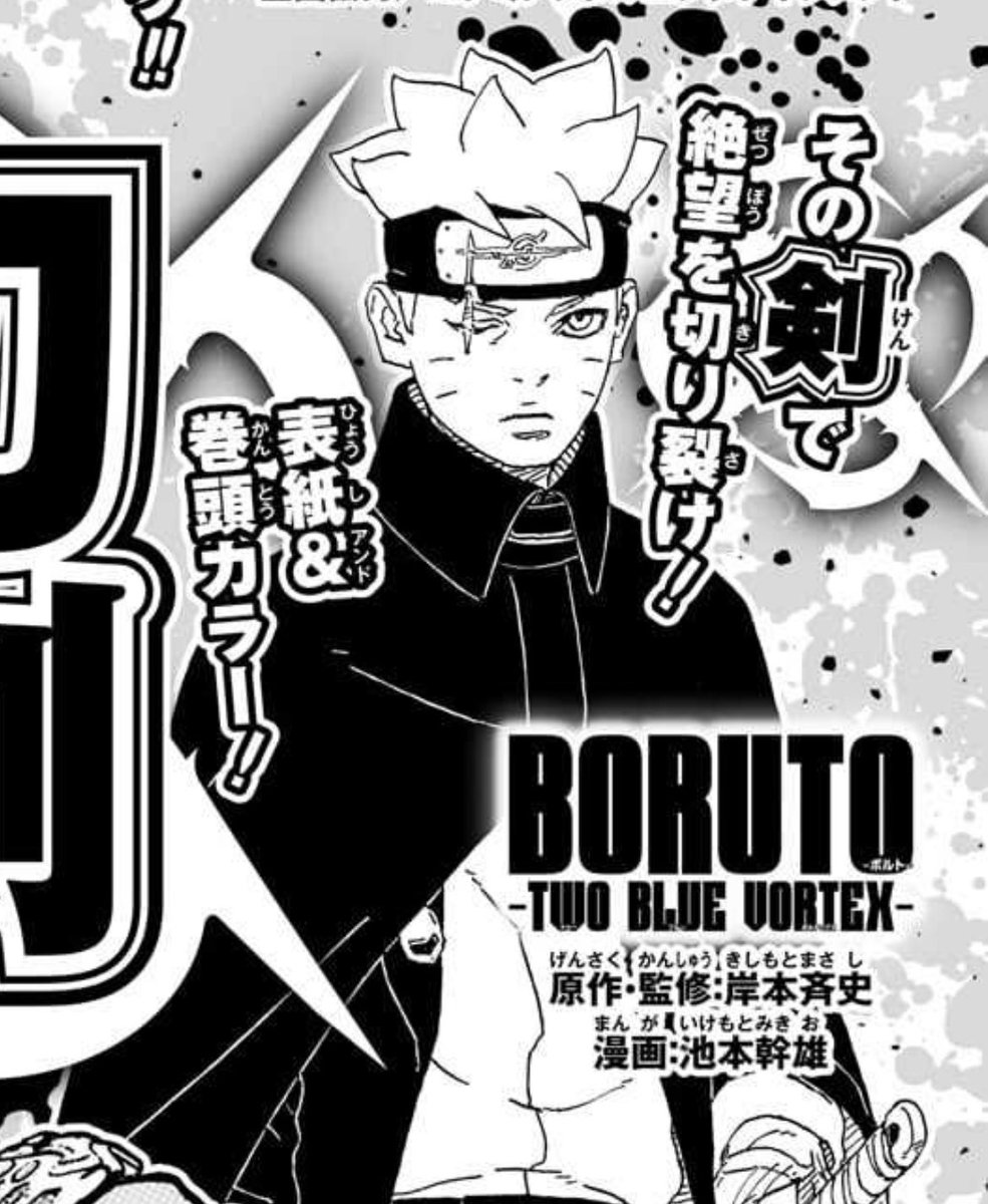 Abdul Zoldyck on X: Naruto x Boruto New Illustration for an