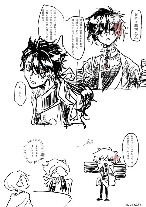続かないむつひぜ落書き
特殊個体が集まる部署でキョンシーひぜと組むことになった新入りのむつ 