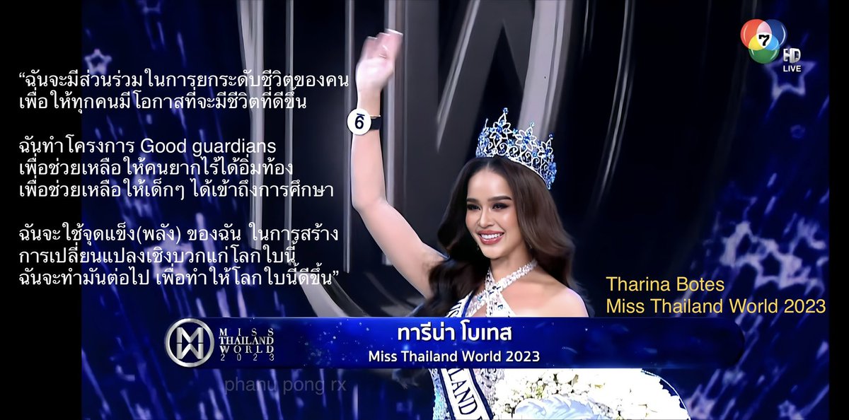 PhanuGreentea's tweet photo. ในสถานการณ์โลกปัจจุบัน คุณคิดว่าตัวคุณจะมีส่วนร่วมหรือมีความคิดที่จะช่วยให้โลกใบนี้ดีขึ้นได้อย่างไร #missthailandworld #missthailandworld2023 #tharinabotes #ขนม #ทารีน่าโบเทส https://t.co/CLMj88LzKp