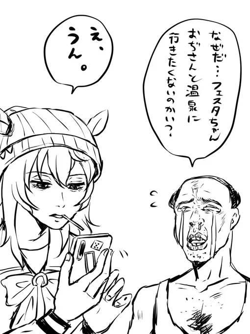 10回くらい育成したけど一向に温泉旅行が当たらねえ 