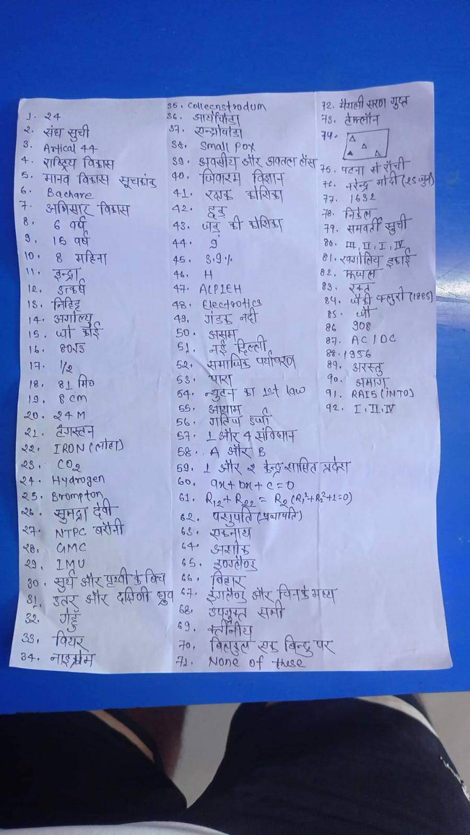 VIkashk47972553's tweet photo. #csbc  से अनुरोध है कि बिहार पुलिस का एग्जाम रद्द किया जाय। #BiharPolice #BiharNews https://t.co/2fy1huxU9a