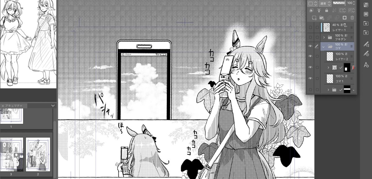 アキュートさん漫画8ページ中4ページ終わりました 