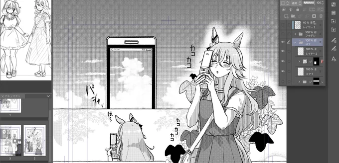 アキュートさん漫画8ページ中4ページ終わりました 