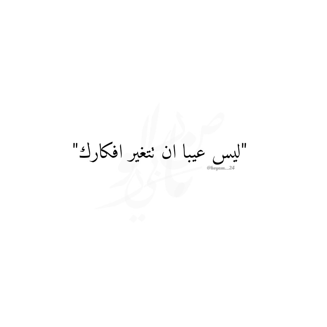 hym__19's tweet photo. بعض من عبارات ناصر الوبير ✨️
@Nasser_Alwobair ||#ناصر_الوبير https://t.co/2WCCaJmkBS