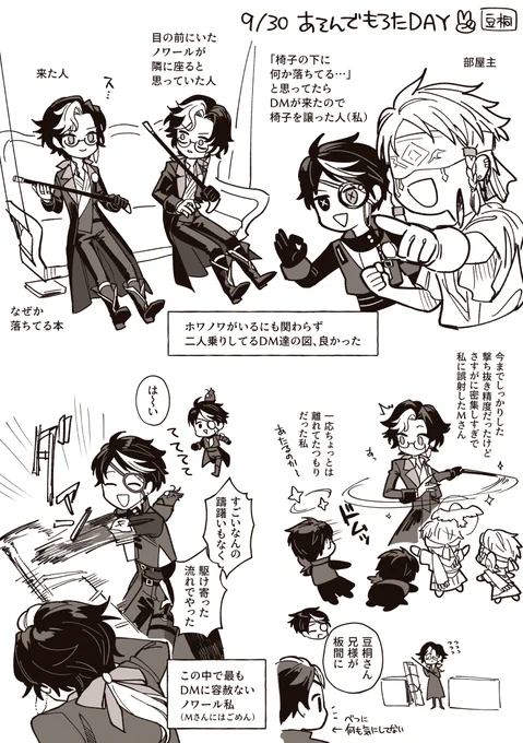 ちょぴりらくがき ちょぴりですが記憶違いあったらすみません ありがとうございました…🙏🙏🙏 