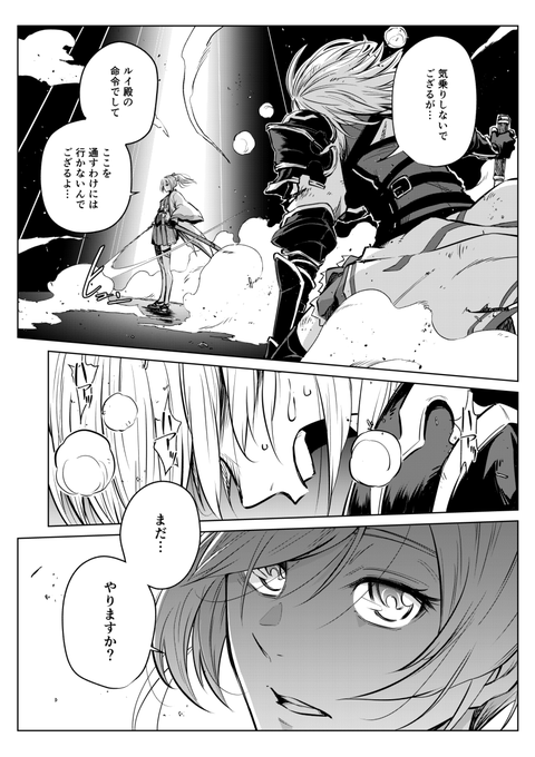 騎士VS用心棒(1/2) #ノエラート #いろはにも絵を
