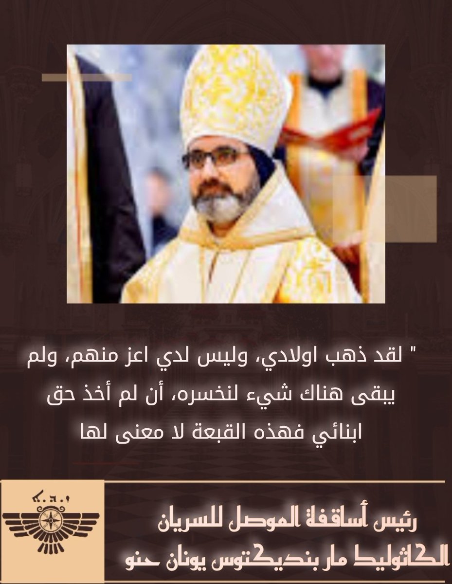 Rasha.‏‎ܪܫܐ ܒܝܬ ܐܒܘܢܐ 𒊏𒊭 (@rasha85144746) on Twitter photo 