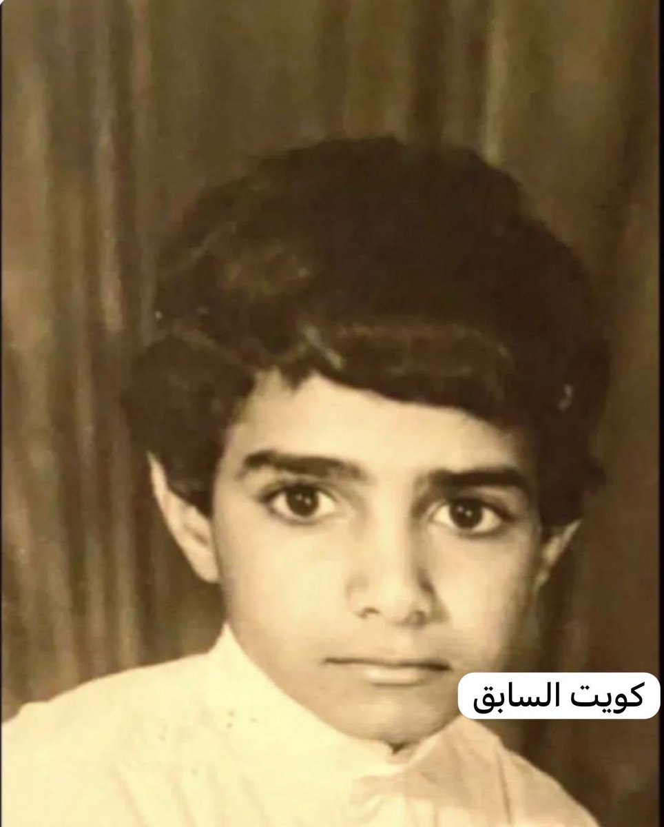 كويت السابق tweet media