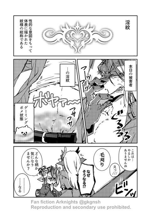 龍門夫婦のいちゃいちゃ漫画。旦那はお腹までフサフサであって欲しい。 