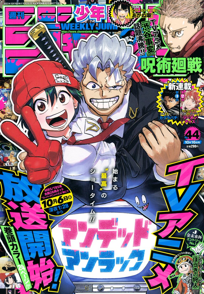 【今日は週刊少年ジャンプ44号の発売日🧙‍♀️】 『#ウィッチウォッチ』は最新127話を掲載中です✨  決着の刻が近づく、"災いの日"編--。 ランに作戦を防がれ、 大ピンチに陥るモリヒトたち。  ミハルからのSOSを受け取った カンシも動き出すが…!?  10/4(水)発売の 最新13巻もよろしくです🤖👩‍🔬