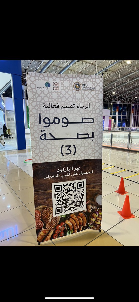 PHS_Shahad's tweet photo. الإهتمام بصحة المجتمع

هذي هي الصحة العامة💙
 #يوم_اخصائي_الصحه_العامه_السعودي https://t.co/mISUtv0JUk