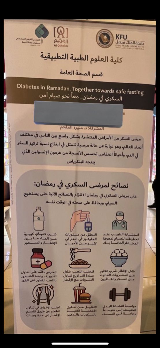 PHS_Shahad's tweet photo. الإهتمام بصحة المجتمع

هذي هي الصحة العامة💙
 #يوم_اخصائي_الصحه_العامه_السعودي https://t.co/mISUtv0JUk