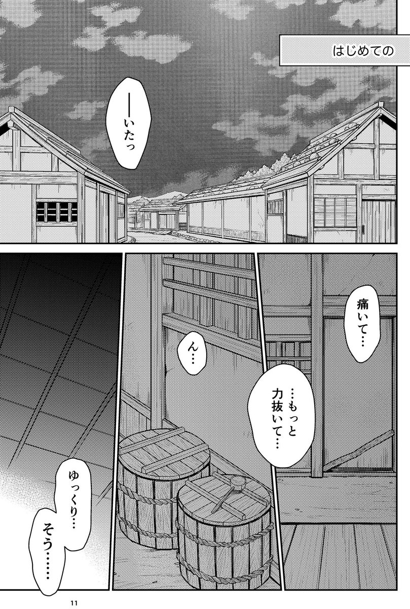 はじめての(1/2)

秀ねね夫婦ラブコメ。
ちょっと大人向け展開なので深夜にポスト。 