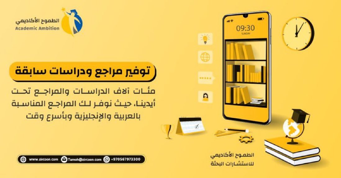 🔶لدينا وبشكل حصري مئات آلاف الدراسات الكاملة والتي تضم مراجع علمية حديثة في جميع التخصصات كما نقوم بتلخيص الدراسات بشكل مكتمل العناصر باللغة العربية و/أو الإنجليزية مع التوثيق الصحيح

🔶للطلب أو الاستفسار👇

wa.me/970567973300
#البحث_العلمي
#الدراسات_العليا