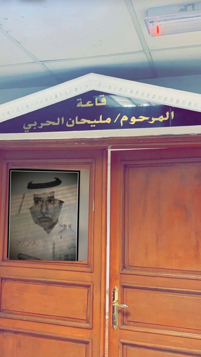 رحم الله راحلاً طابَ ذِكرهُ وحسُن أثرهُ 
اللهُم أرحم جدي وأغفّر له وأنر قبره