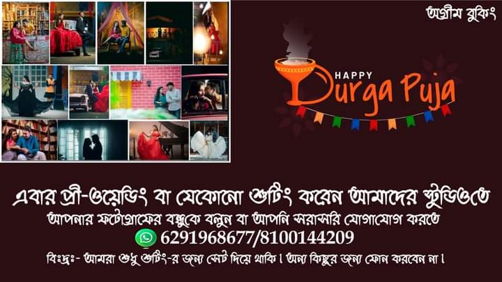 India's biggest shooting spot in Kolkata
