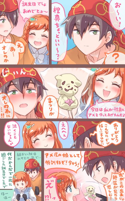 飴にはマジになっちゃう性分
 #伊吹橙真生誕祭2023 