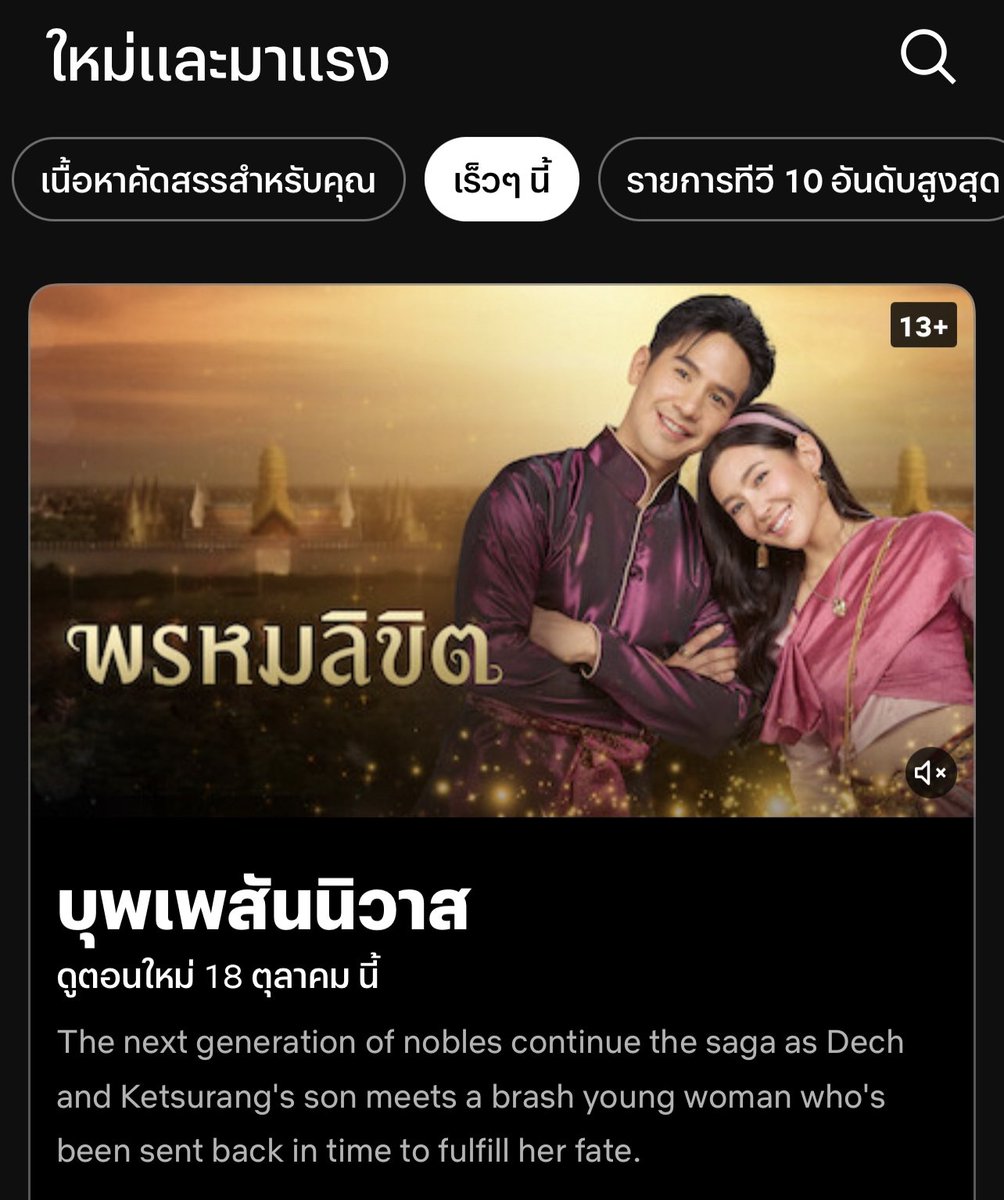 iYaimaiZa's tweet photo. นับถอยหลังจาก บุพเพสันนิวาส สู่ พรหมลิขิต
DAY 2
ดูสดพร้อมกันกับ NETFLIX วันที่ 18 ตุลาคม
กันเลยหนาออเจ้า
#CountdownToLoveDestiny2
#popezaap https://t.co/YFvOiEse1u