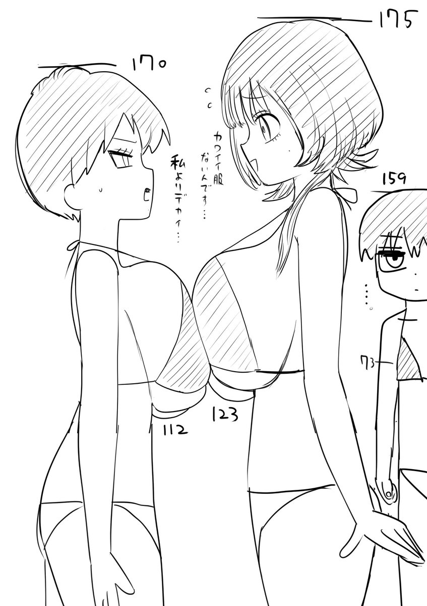 うちの子大きさ比べ 