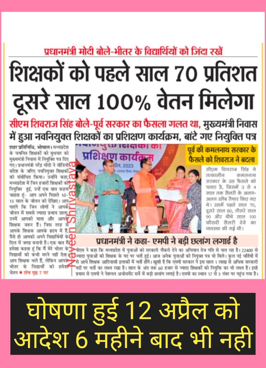 RAHULSI91590718's tweet photo. @AapkaRamakant @ArvindKejriwal @SandeepPathak04 @AAPMPOfficial अजब-गजब मध्य प्रदेश को समझिए 
1.विधायकों का वेतन बढ़कर 150000 रुपए हो सकता है|
2.पंचायत जनप्रतिनिधियों के वेतन 3 गुना वृद्धि हो सकती है|
3. वेतन में वृद्धि होने से पहले ही
म.प्र.के विधायकों का वेतन छत्तीसगढ़ से 30 हजार ज्यादा
लेकिन नए कर्मचारियों को केवल 70% वेतन क्यों? https://t.co/vDLWWzeviw