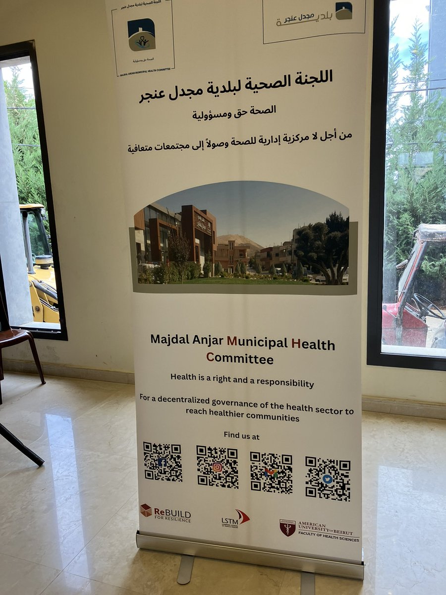 A fitting end to the #ReBUILDinBeqaa part of our trip to #Lebanon with a special dissemination event at the @AnjarMajdal_mhc centre, attended by community representatives, local and national dignitaries, local religious leaders, scouts and the ReBUILD team 1/ @FCDOHealthRes