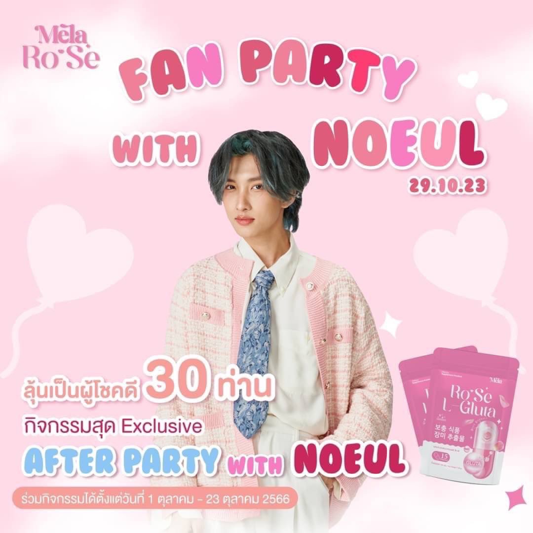 Noeul_lee6's tweet photo. MeLaRoSe Fan Party With Noeul🎉
กิจกรรมสุด Exclusive ที่จะมอบความทรงจำสุดพิเศษให้กับแฟนๆ 

🗓️ วันที่ 29 ตุลาคม 2566 

MeLaRoSe ชวนแฟนๆชาว Magentaboy มาล้วงเคล็ดลับการดูแลตัวเองฉบับของ  โนอึล ณัฐรัชต์ ตังวาย  และสนุกไปกับ After Party With Noeul 

✨Lucky Fan 30 ท่าน✨
เมื่อซื้อ MeLaRoSe Special Boxset Limited Edition = 1 สิทธิ์
‼️สินค้ามีจำนวนจำกัด‼️
สามารถร่วมกิจกรรมได้
ตั้งแต่ 1 ตุลาคม - 23 ตุลาคม 2566 

สอบถามข้อมูลเพิ่มเติมได้ที่
Line : @MeLaRoSe
https://t.co/FoDKbjrDSn

#MeLaRoSe #MeLaRoSexNoeul 
#MaLaRoSeFanPartyWithNoeul
#Noeul #Noeulnuttarat #Magentaboy