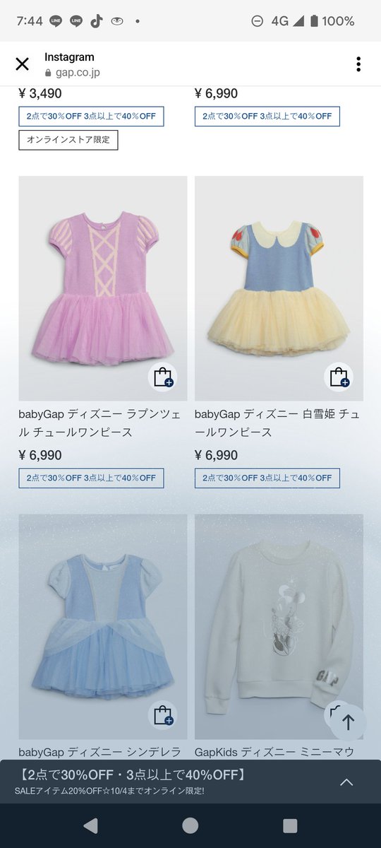 11maru17's tweet photo. 誰かこれ買って着てるとこ見せて欲しい🤭🤭 https://t.co/Y3i9H9pt4w