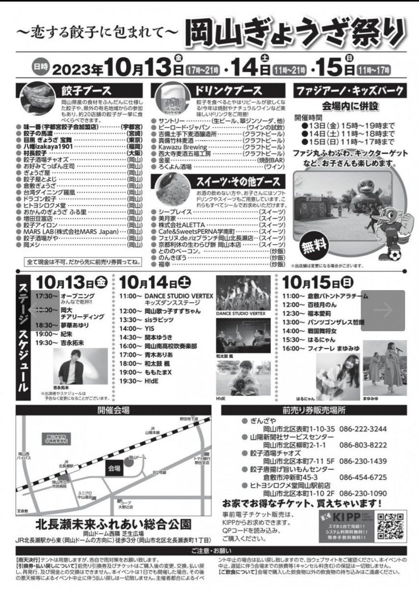 ogc_tt's tweet image. ぎょうざ祭りのチケット買えました🎟.·
どうやって使うんだろう
 #餃子祭り
 #KIPP
 #夢華あゆり