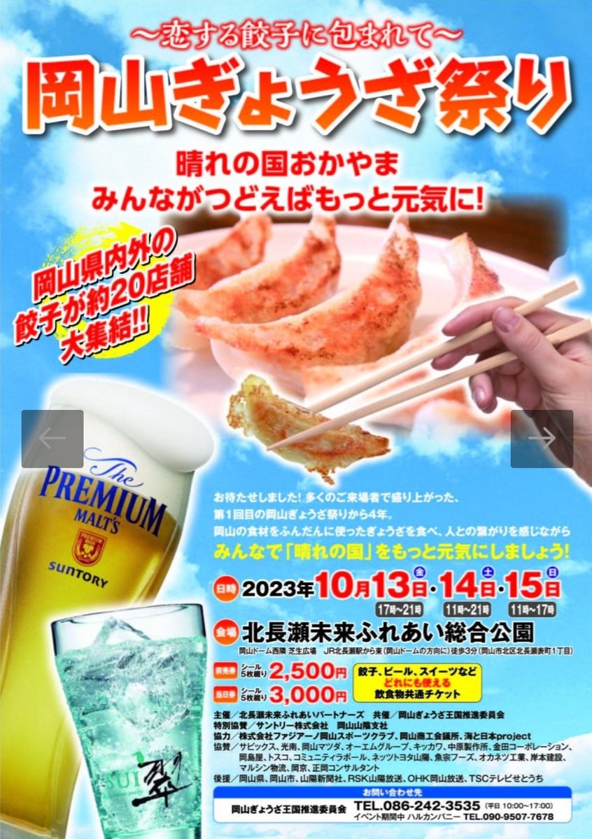 ogc_tt's tweet image. ぎょうざ祭りのチケット買えました🎟.·
どうやって使うんだろう
 #餃子祭り
 #KIPP
 #夢華あゆり