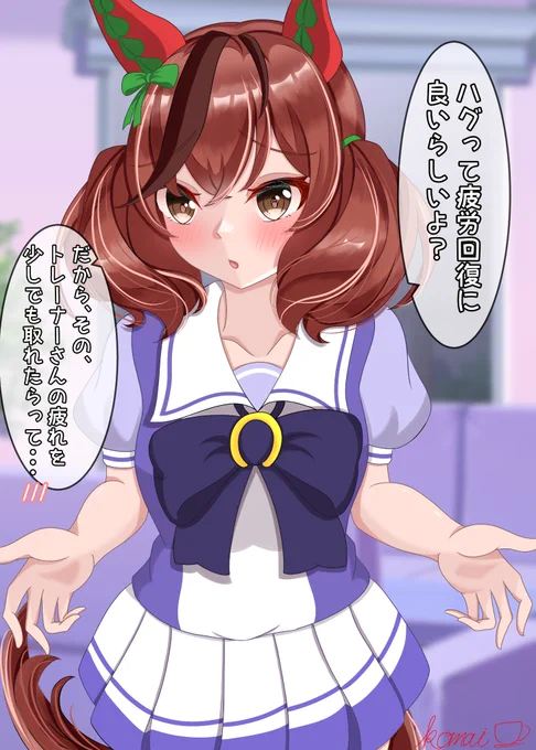 精一杯の勇気#ウマ娘 #ナイスネイチャ 